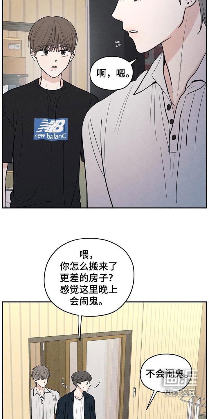 第116章：【第二季】相聚