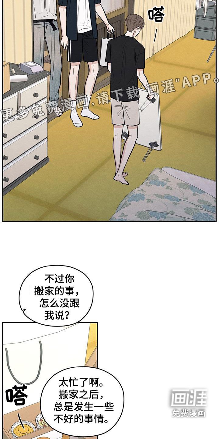 第116章：【第二季】相聚