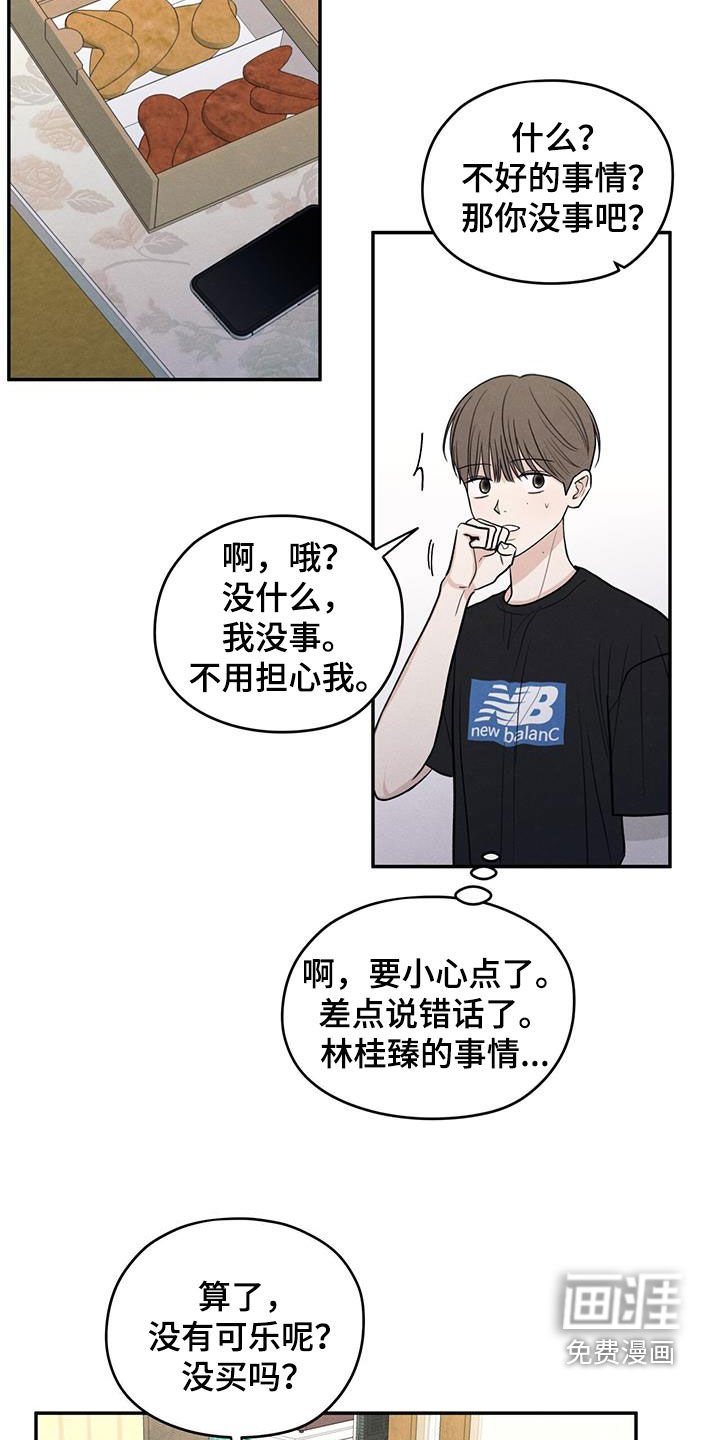 第116章：【第二季】相聚