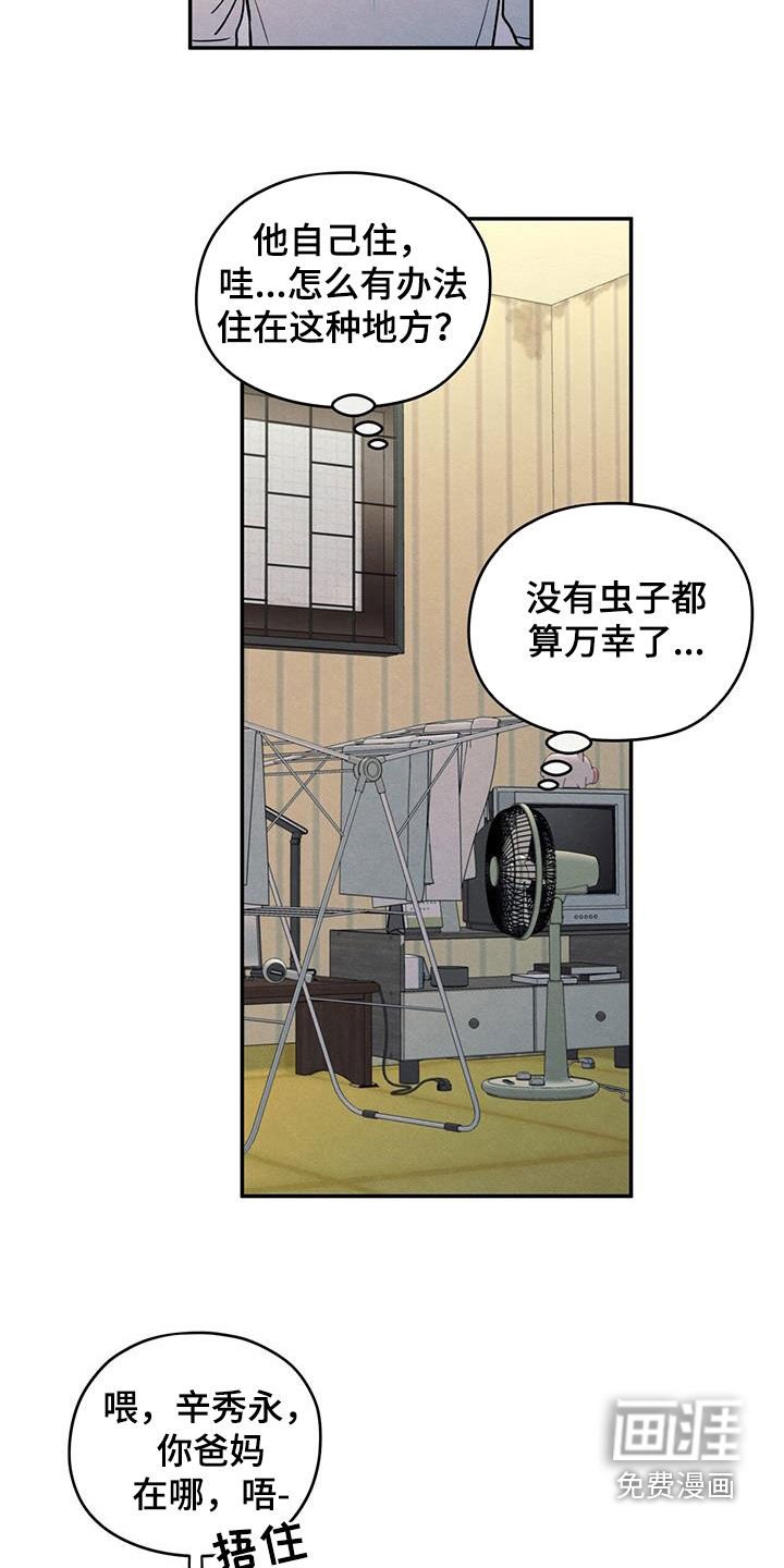 第116章：【第二季】相聚