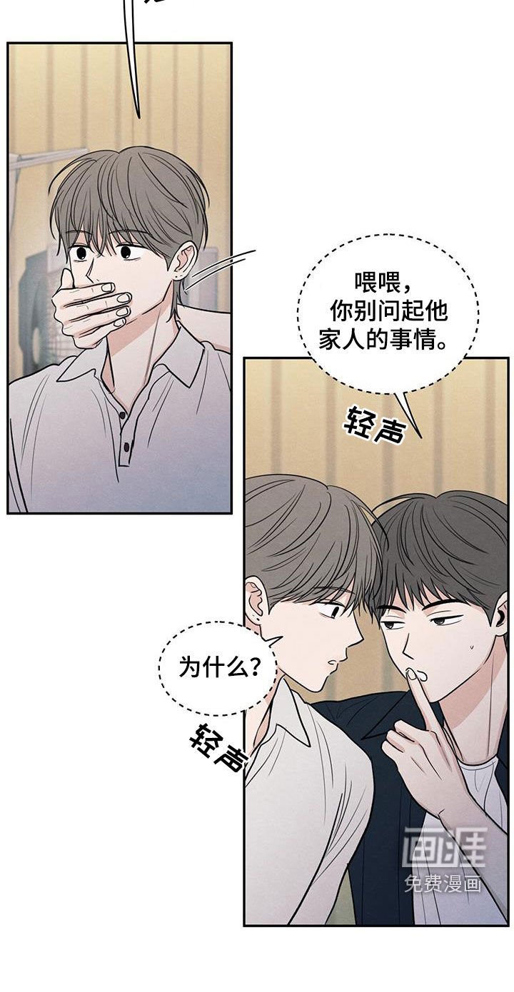 第116章：【第二季】相聚