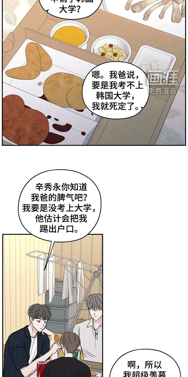 第116章：【第二季】相聚