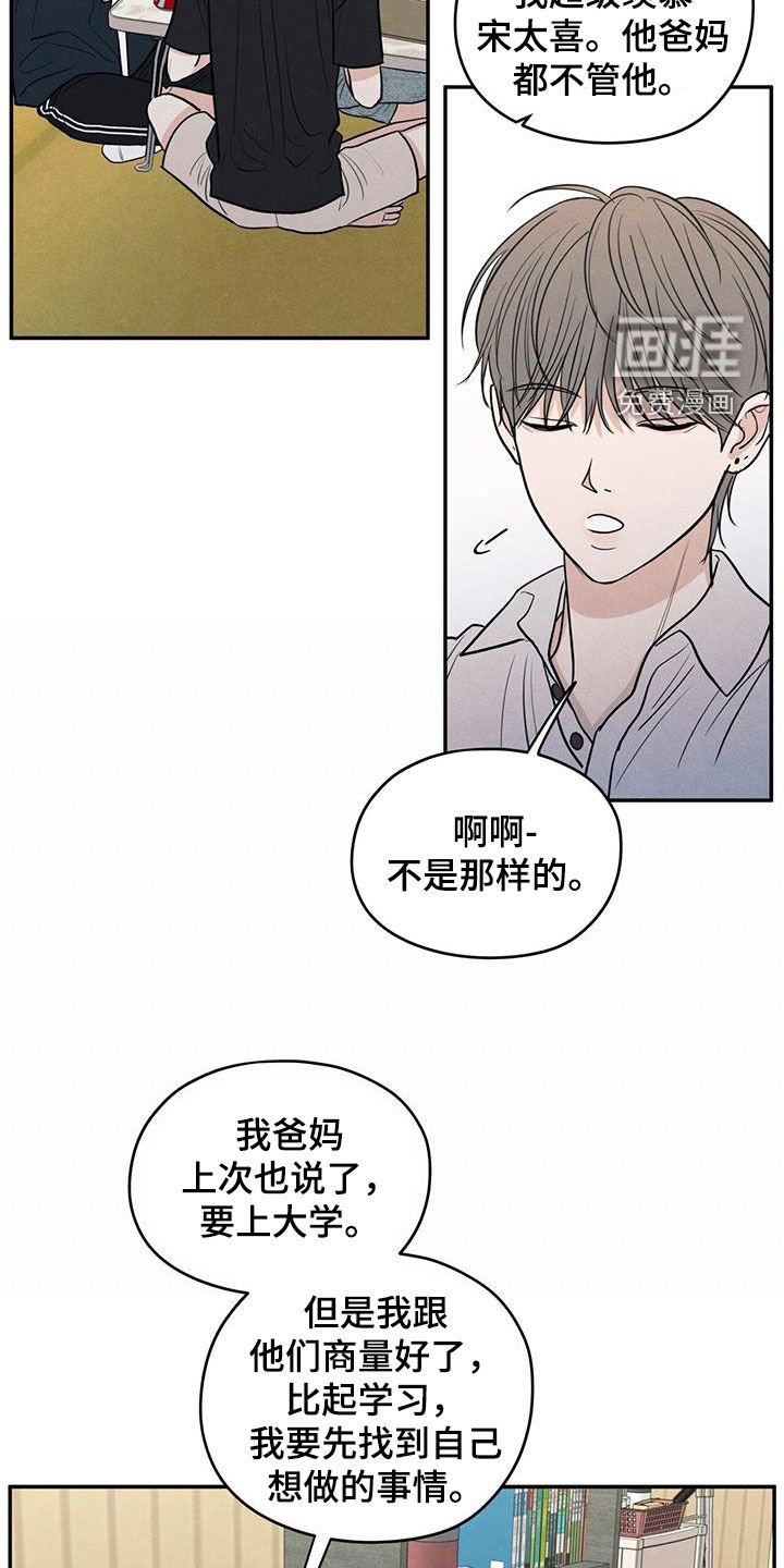 第116章：【第二季】相聚
