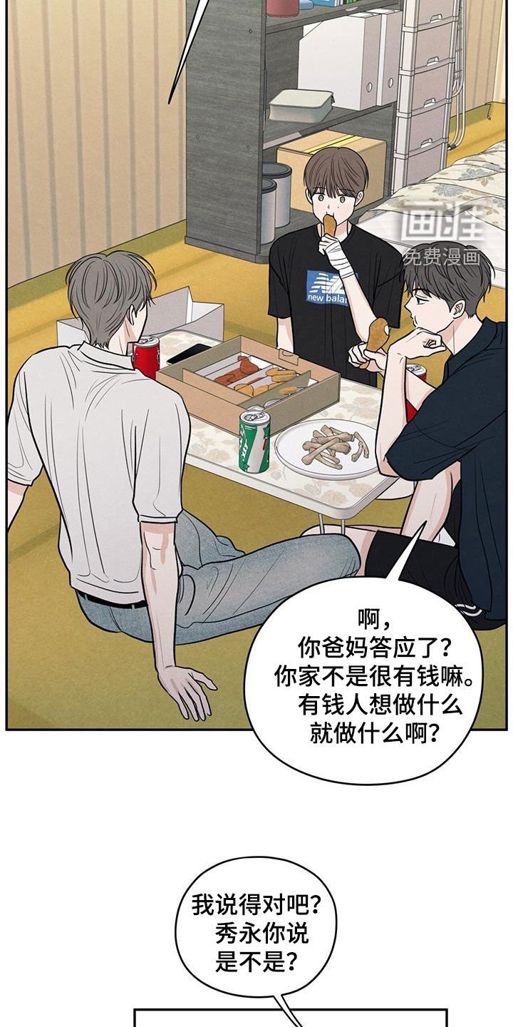 第116章：【第二季】相聚