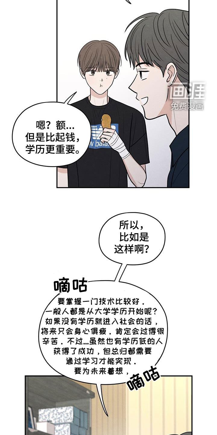 第116章：【第二季】相聚