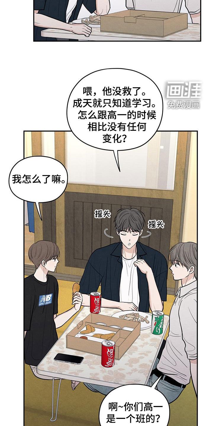 第116章：【第二季】相聚