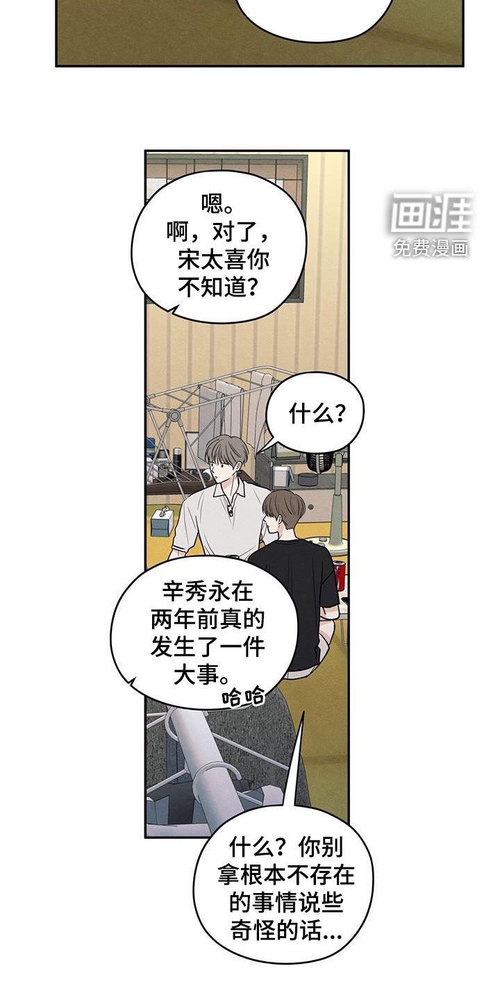 第116章：【第二季】相聚