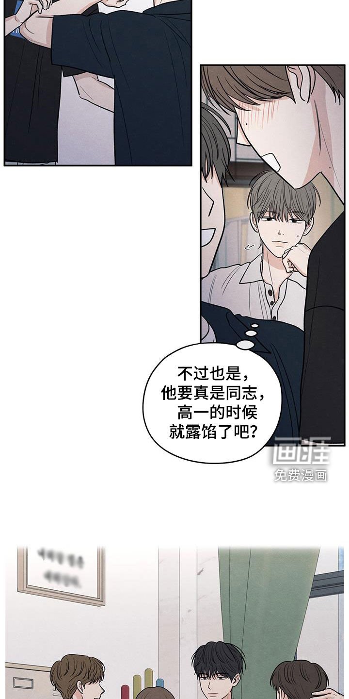第116章：【第二季】相聚