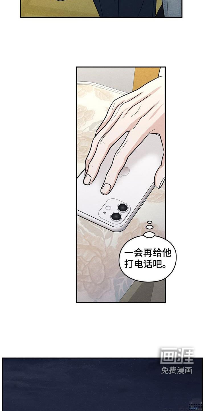 第117章：【第二季】阴影中的身影