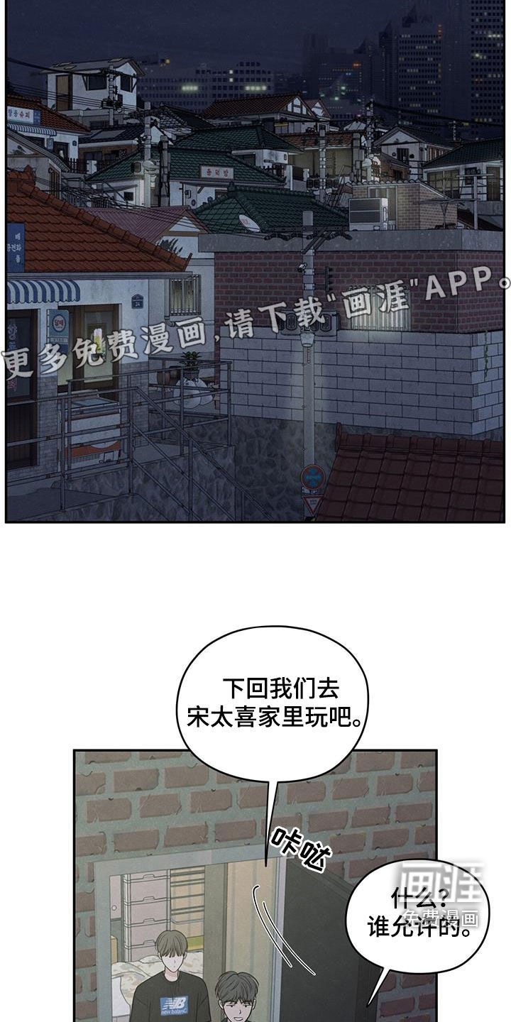 第117章：【第二季】阴影中的身影