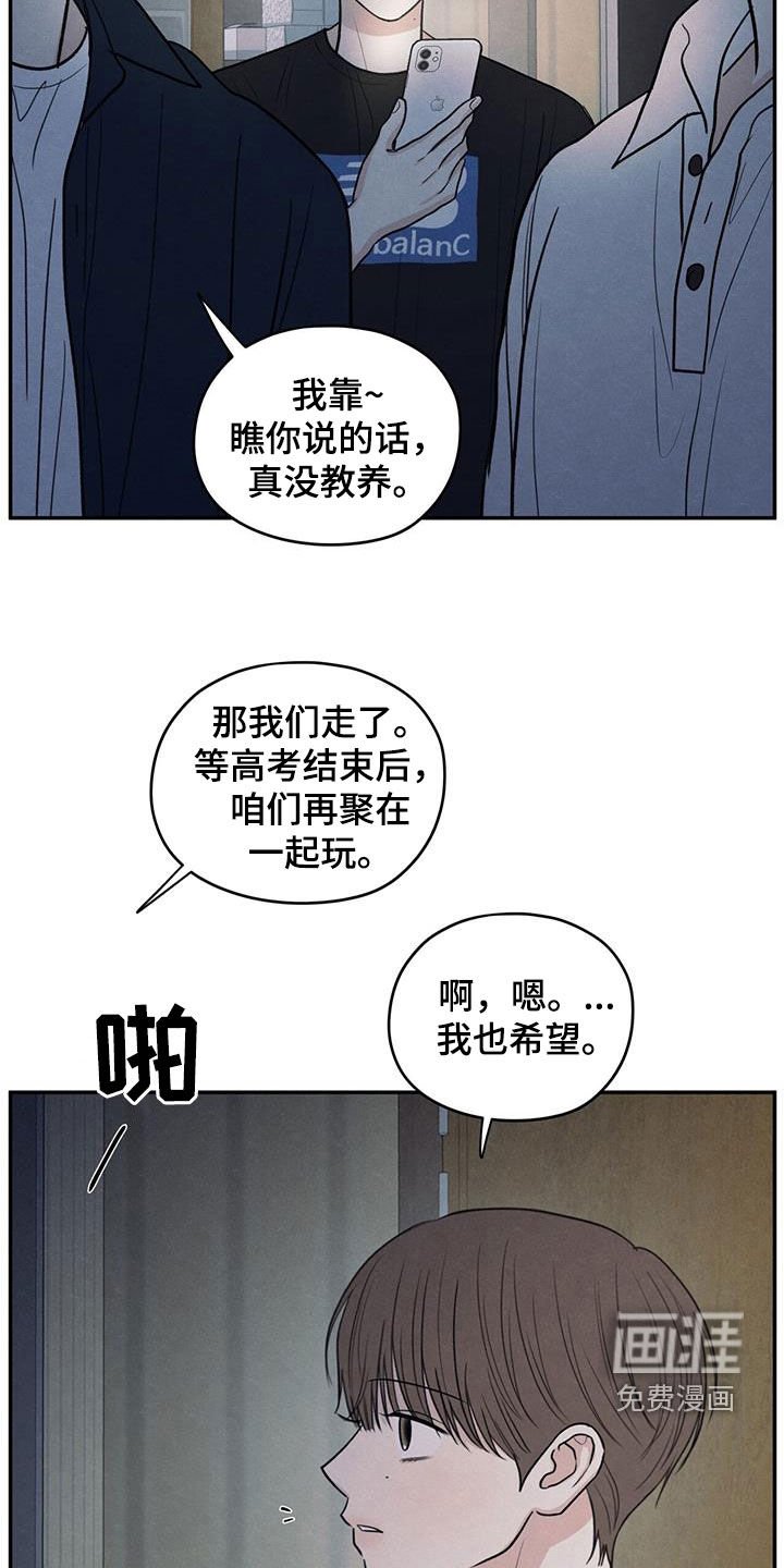 第117章：【第二季】阴影中的身影