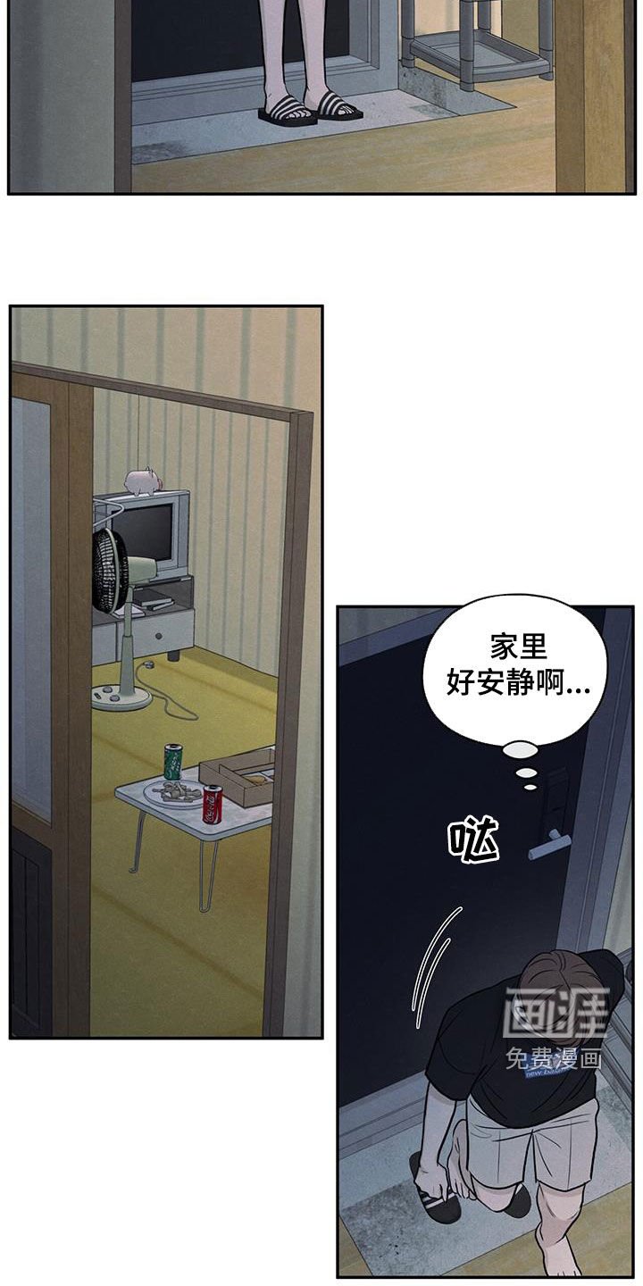第117章：【第二季】阴影中的身影