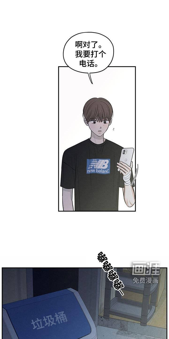 第117章：【第二季】阴影中的身影