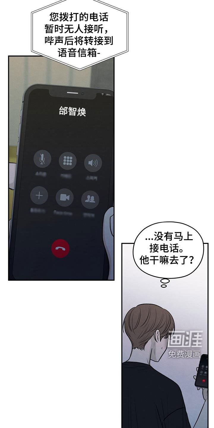 第117章：【第二季】阴影中的身影