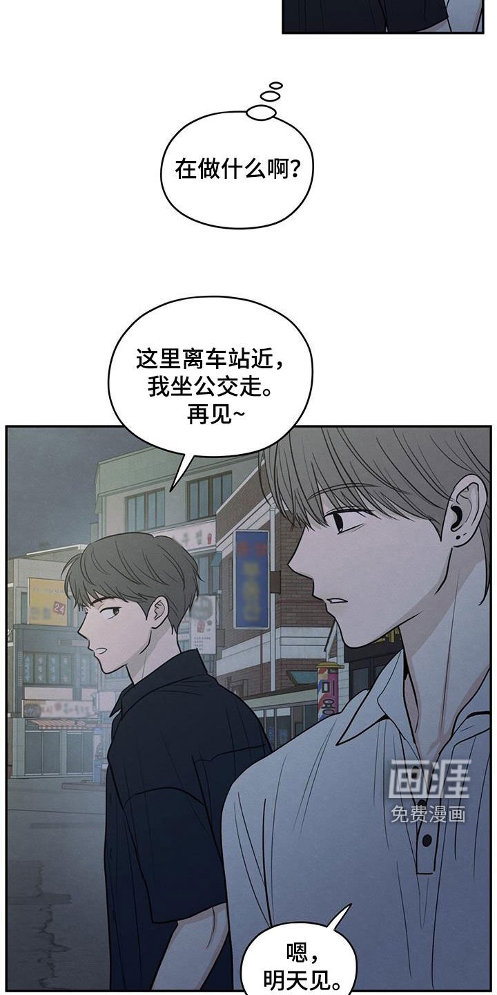 第117章：【第二季】阴影中的身影