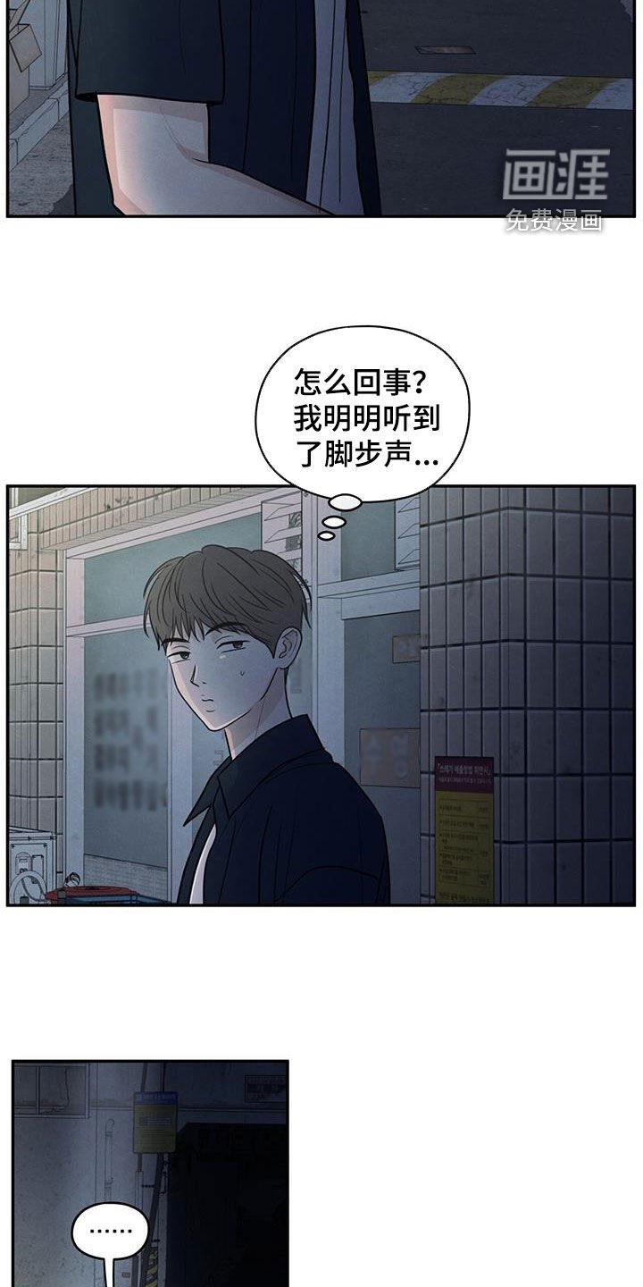 第117章：【第二季】阴影中的身影