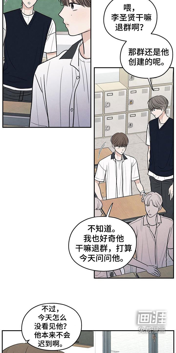 第118章：【第二季】退群