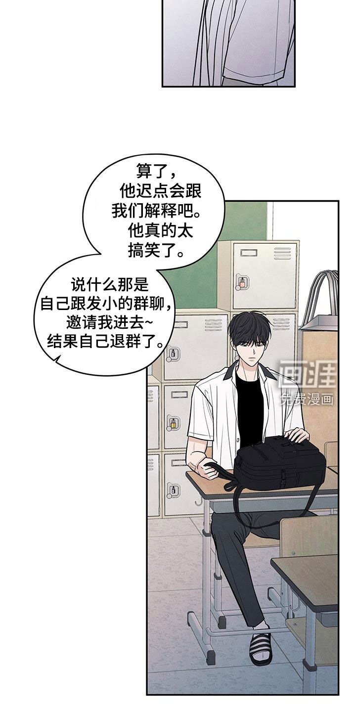 第118章：【第二季】退群