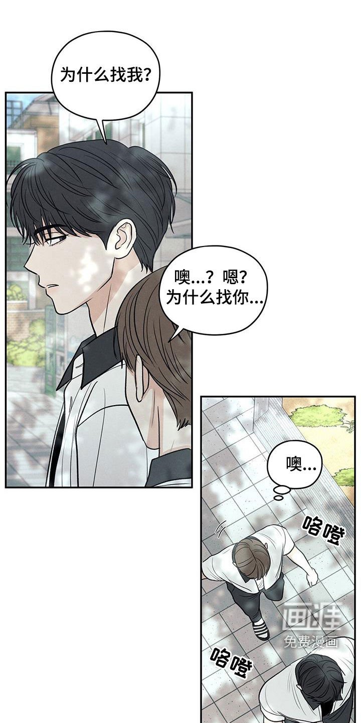 第119章：【第二季】我好像喜欢你
