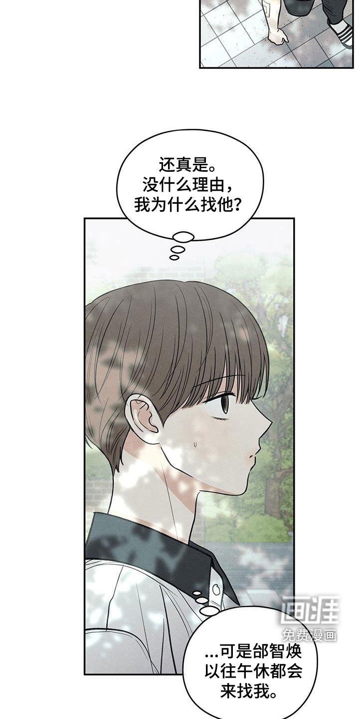 第119章：【第二季】我好像喜欢你