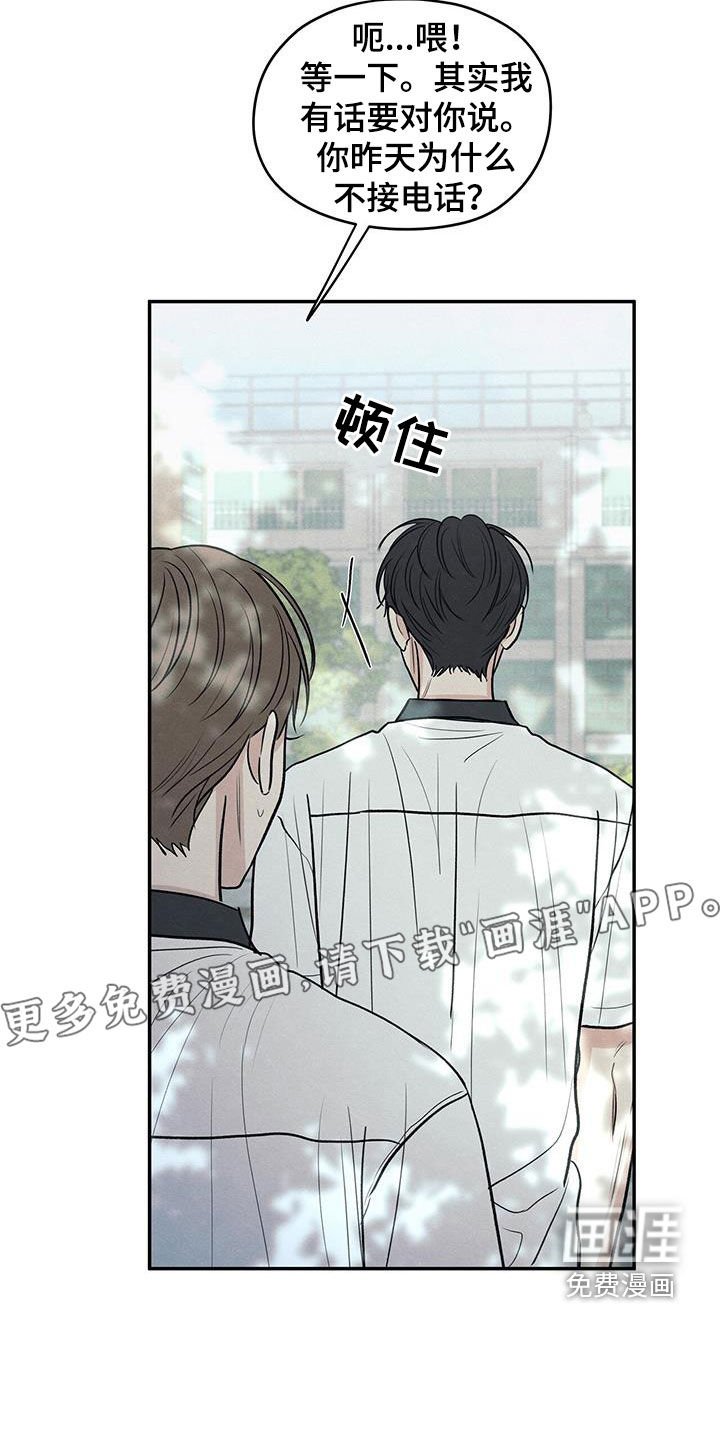 第119章：【第二季】我好像喜欢你
