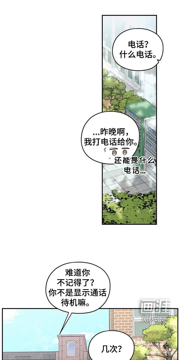 第119章：【第二季】我好像喜欢你