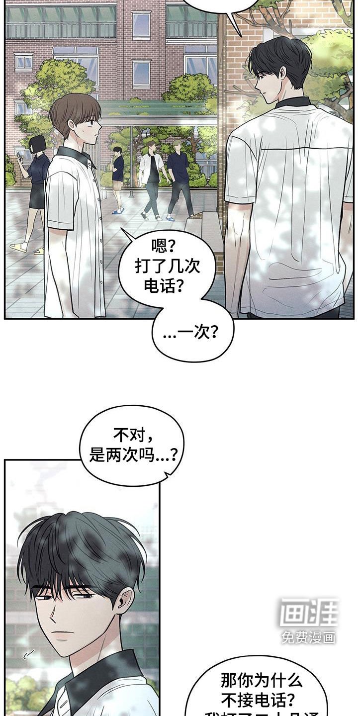 第119章：【第二季】我好像喜欢你
