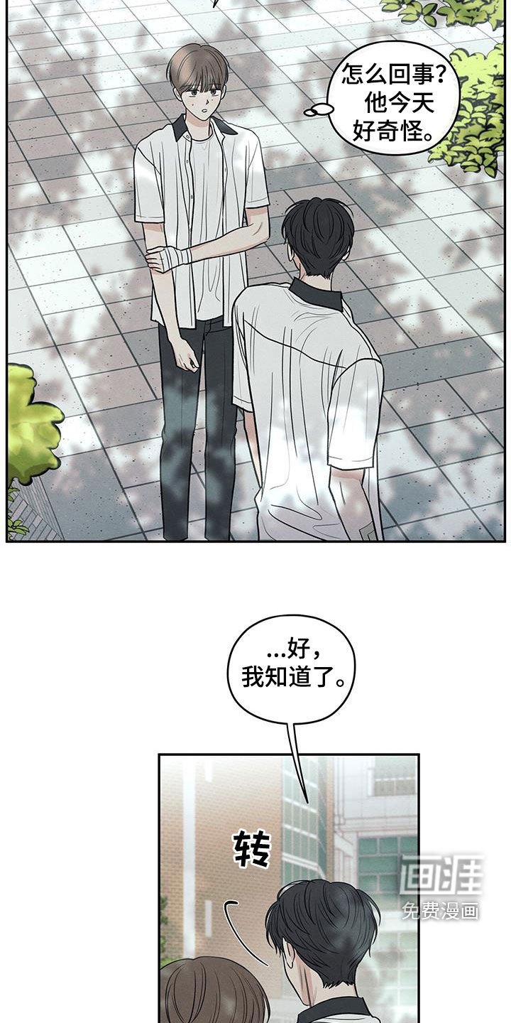 第119章：【第二季】我好像喜欢你