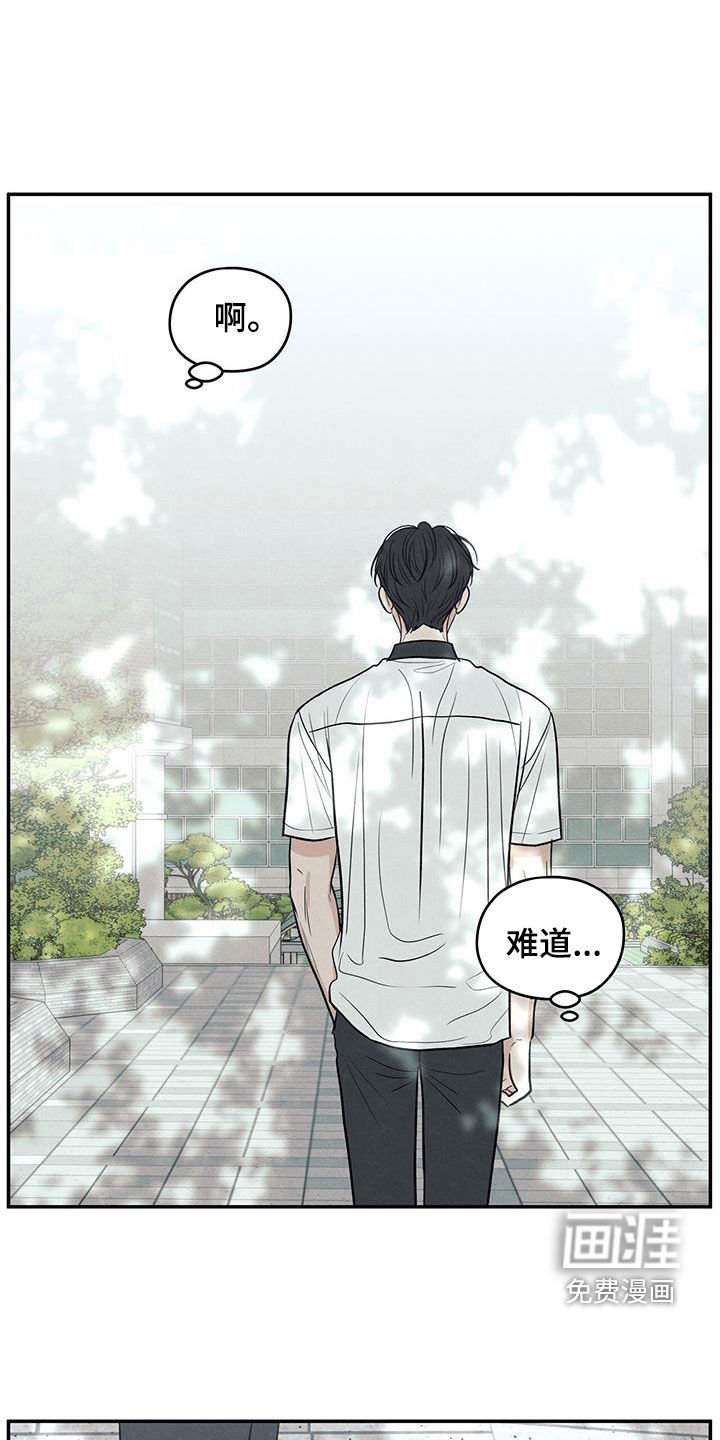 第119章：【第二季】我好像喜欢你