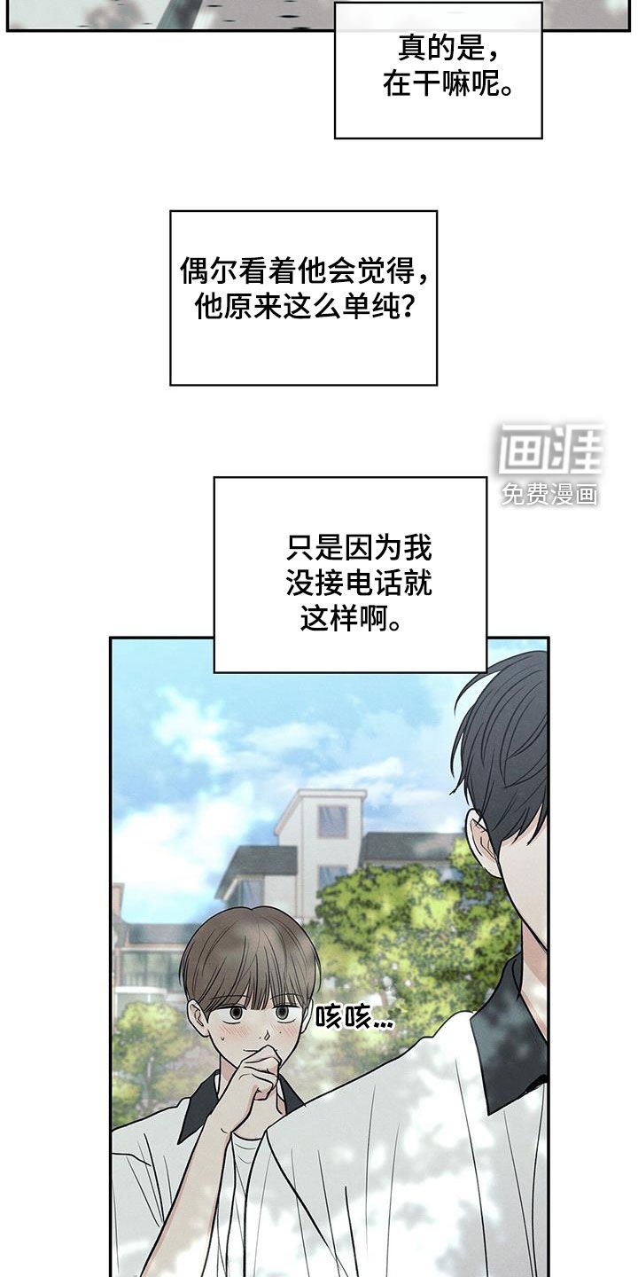 第119章：【第二季】我好像喜欢你