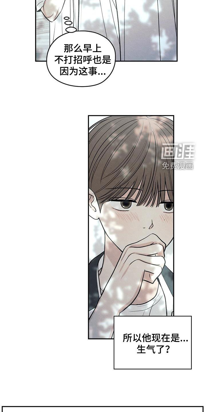 第119章：【第二季】我好像喜欢你