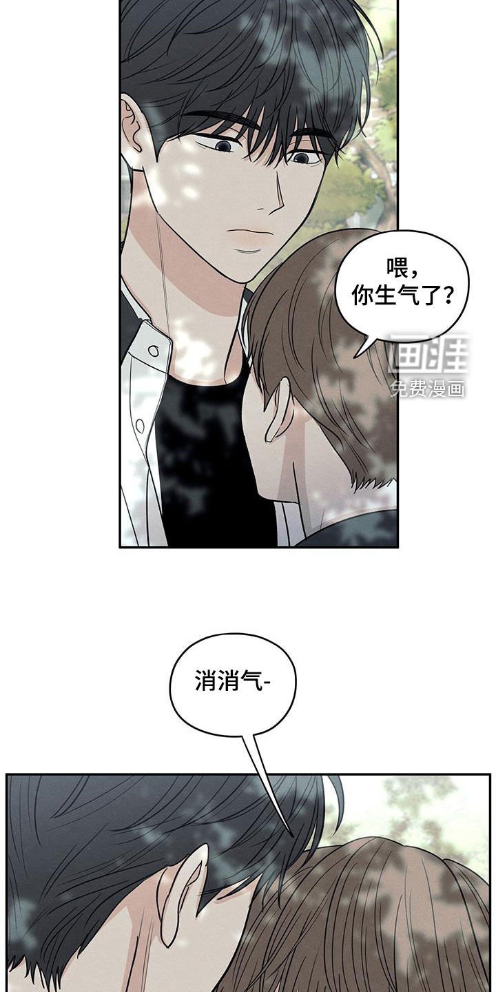 第119章：【第二季】我好像喜欢你