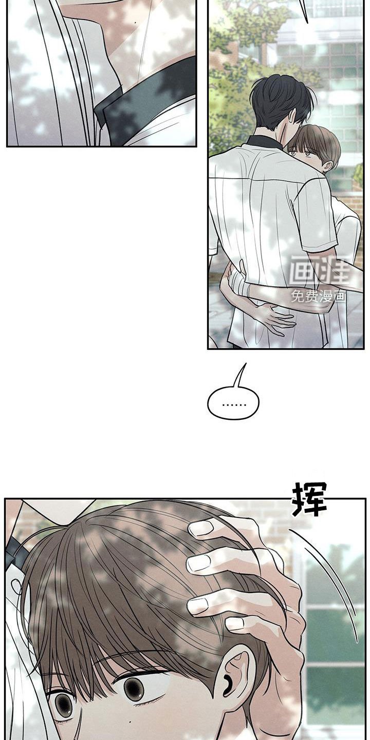 第119章：【第二季】我好像喜欢你