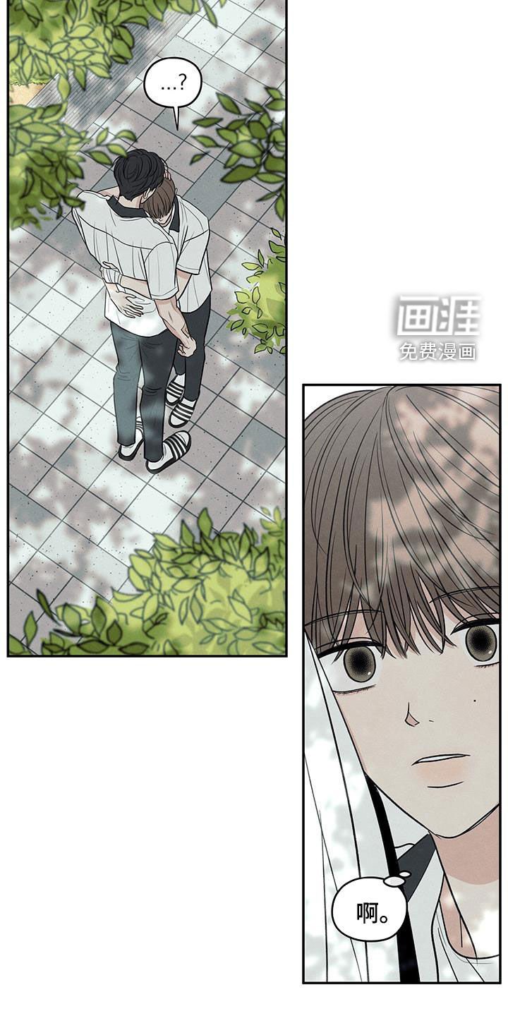 第119章：【第二季】我好像喜欢你