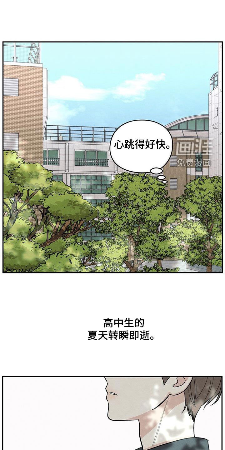 第119章：【第二季】我好像喜欢你