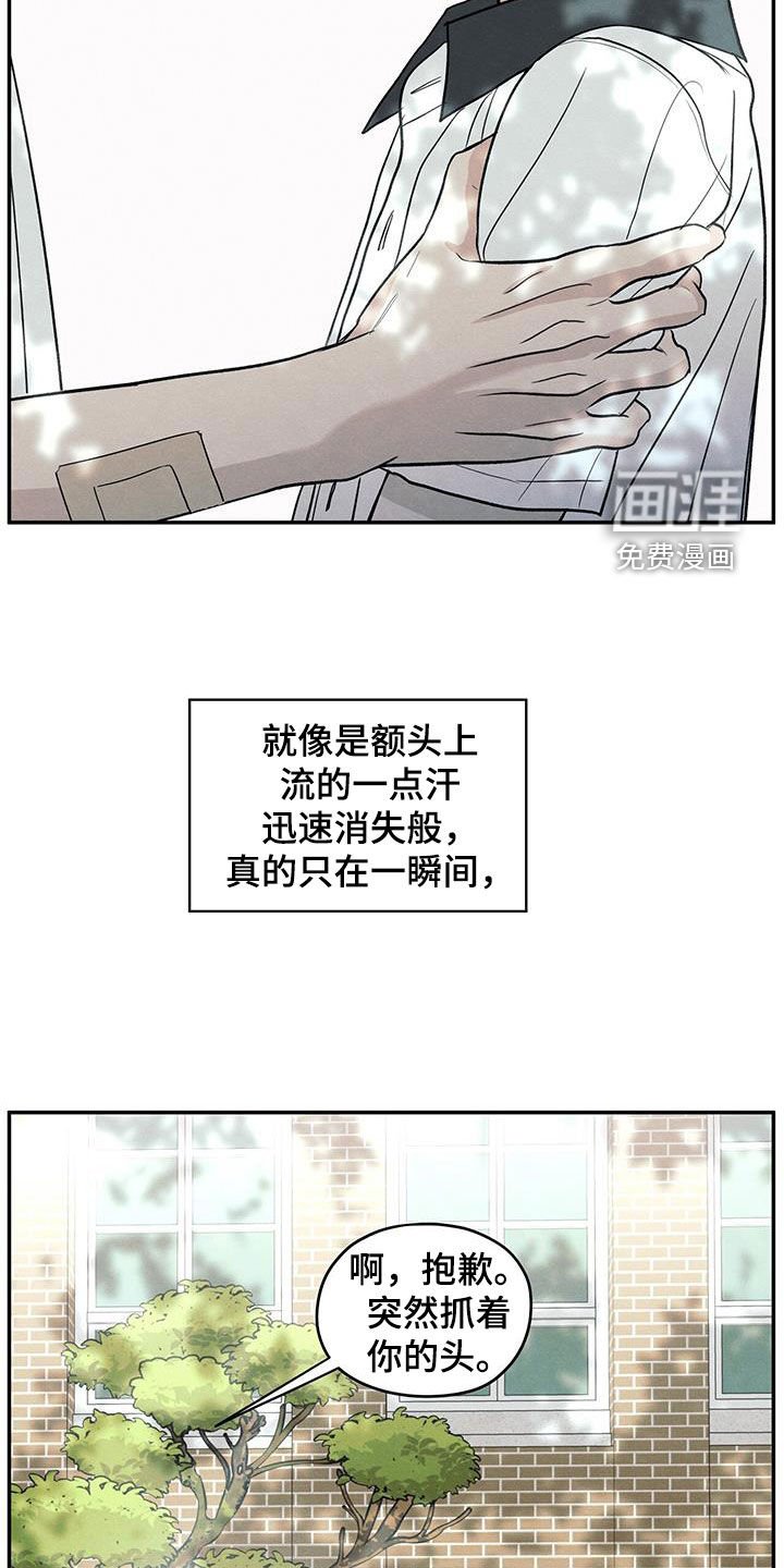 第119章：【第二季】我好像喜欢你