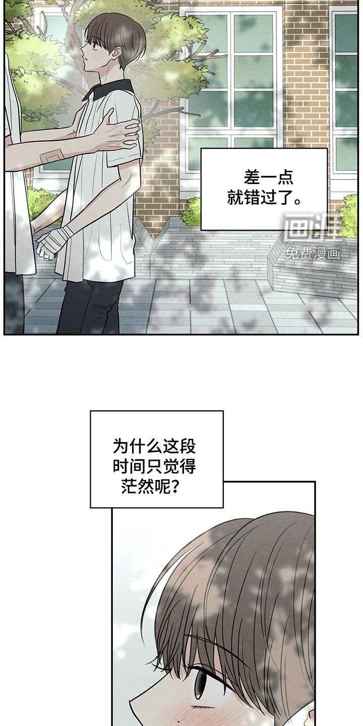 第119章：【第二季】我好像喜欢你