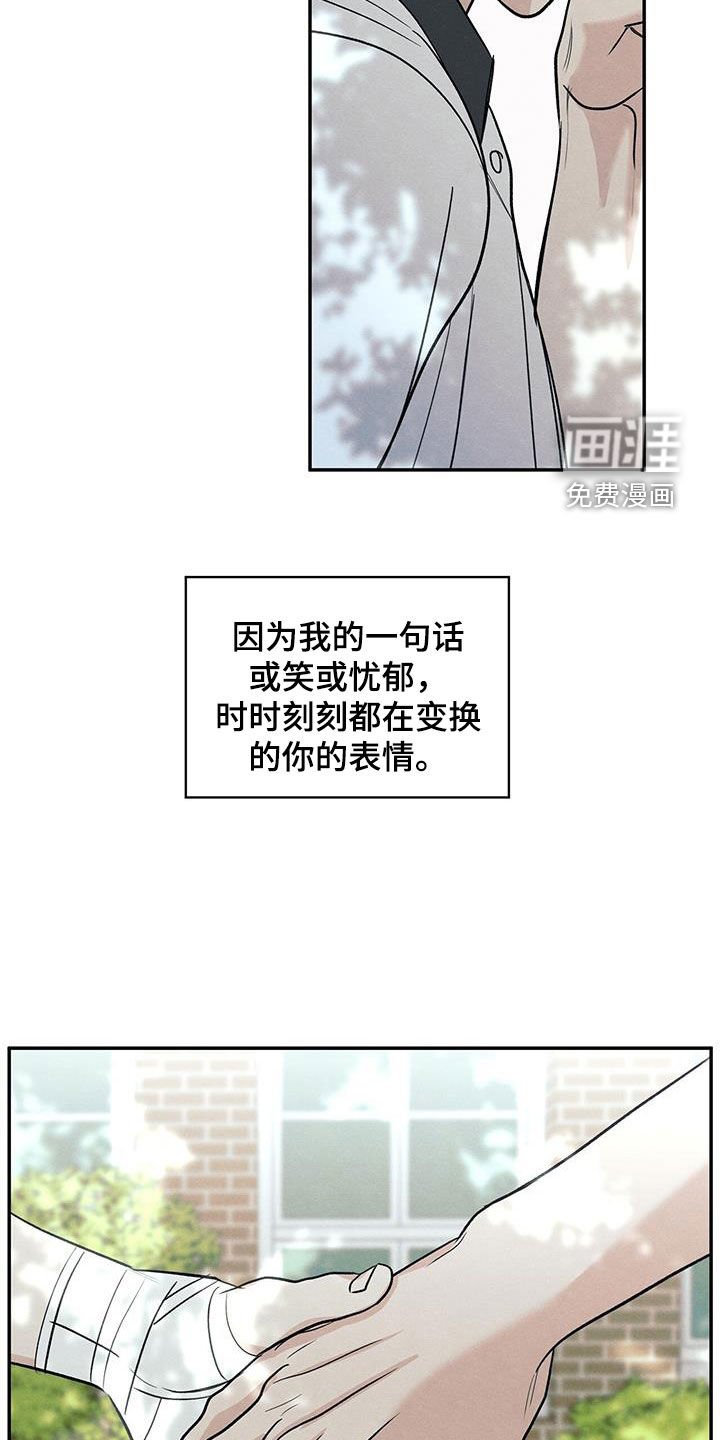 第119章：【第二季】我好像喜欢你