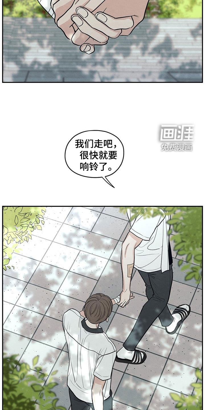 第119章：【第二季】我好像喜欢你