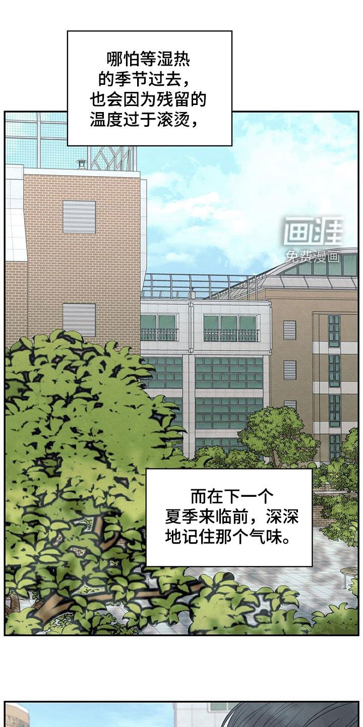 第119章：【第二季】我好像喜欢你