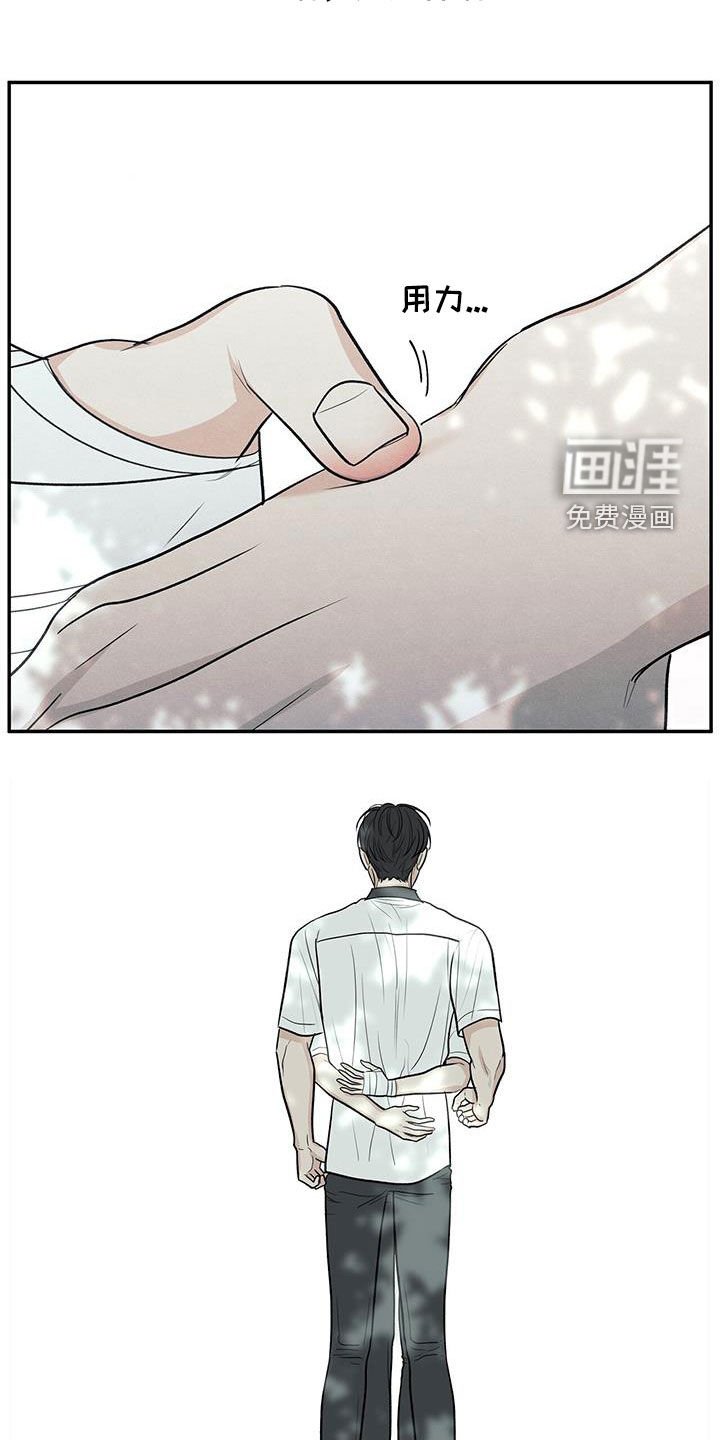 第119章：【第二季】我好像喜欢你