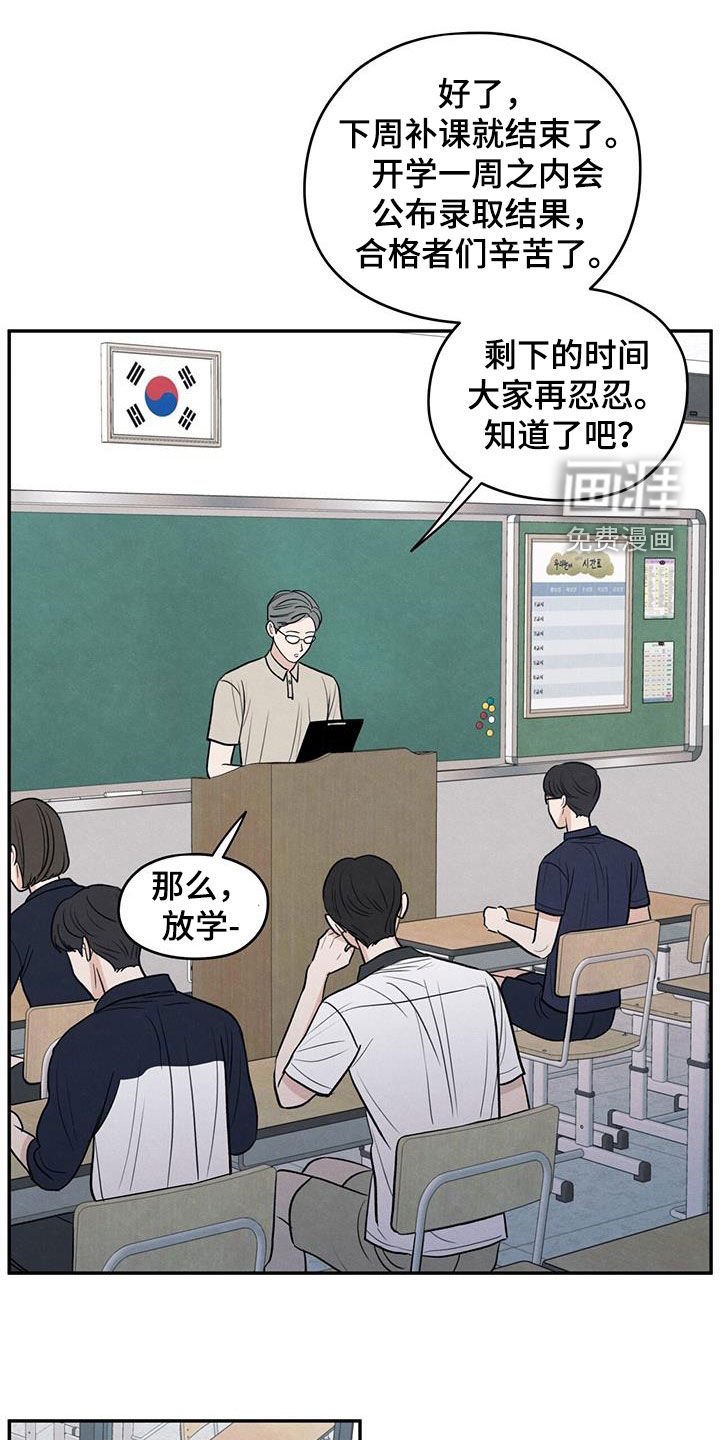 第120章：【第二季】害羞
