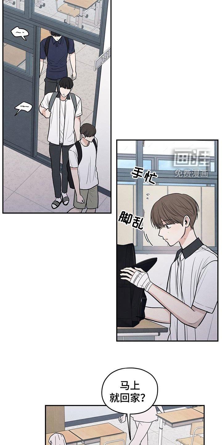 第120章：【第二季】害羞