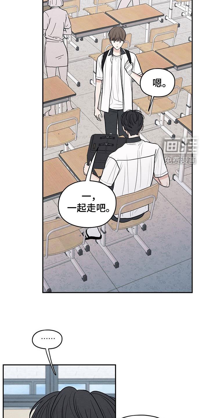 第120章：【第二季】害羞