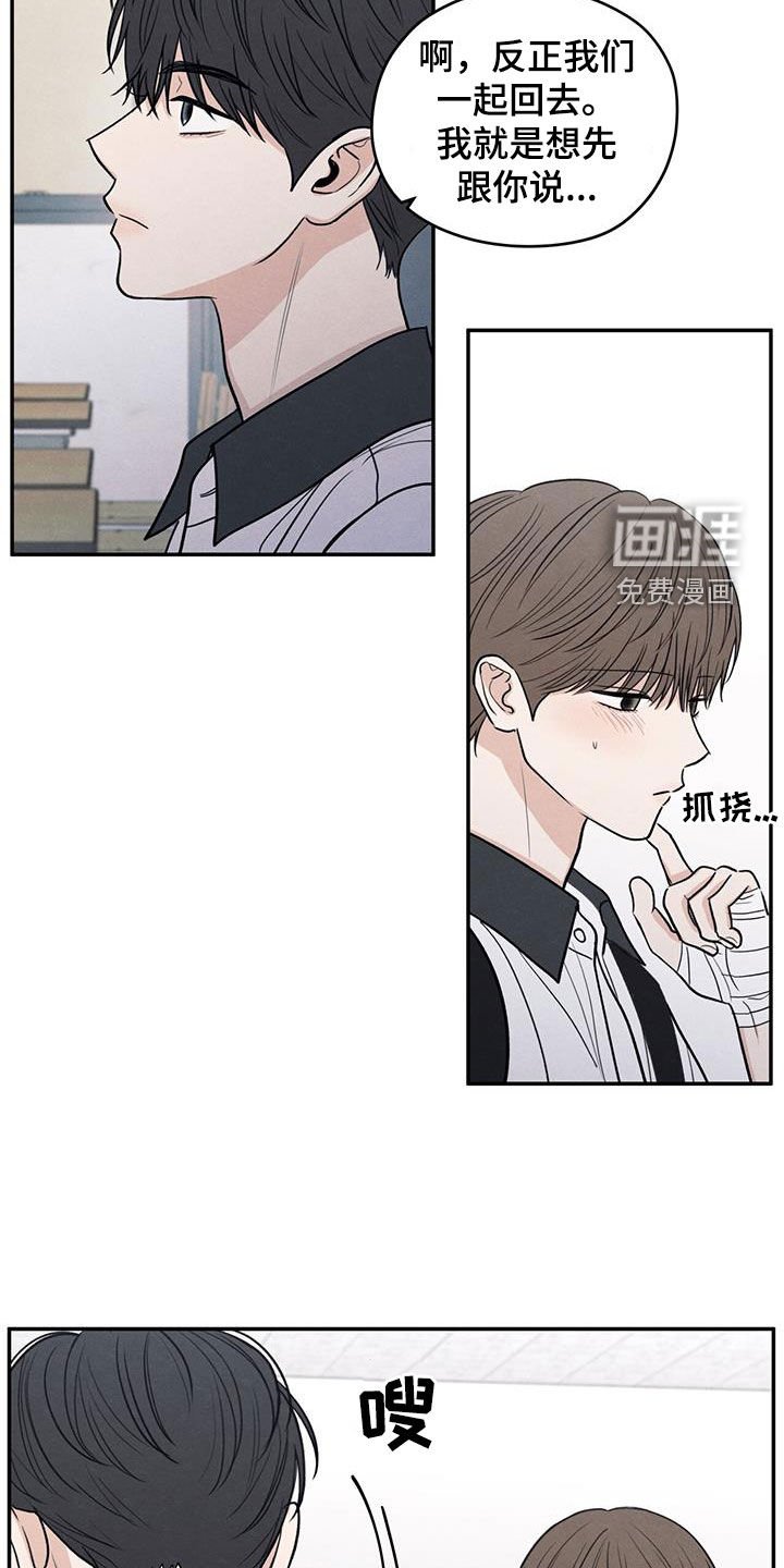 第120章：【第二季】害羞