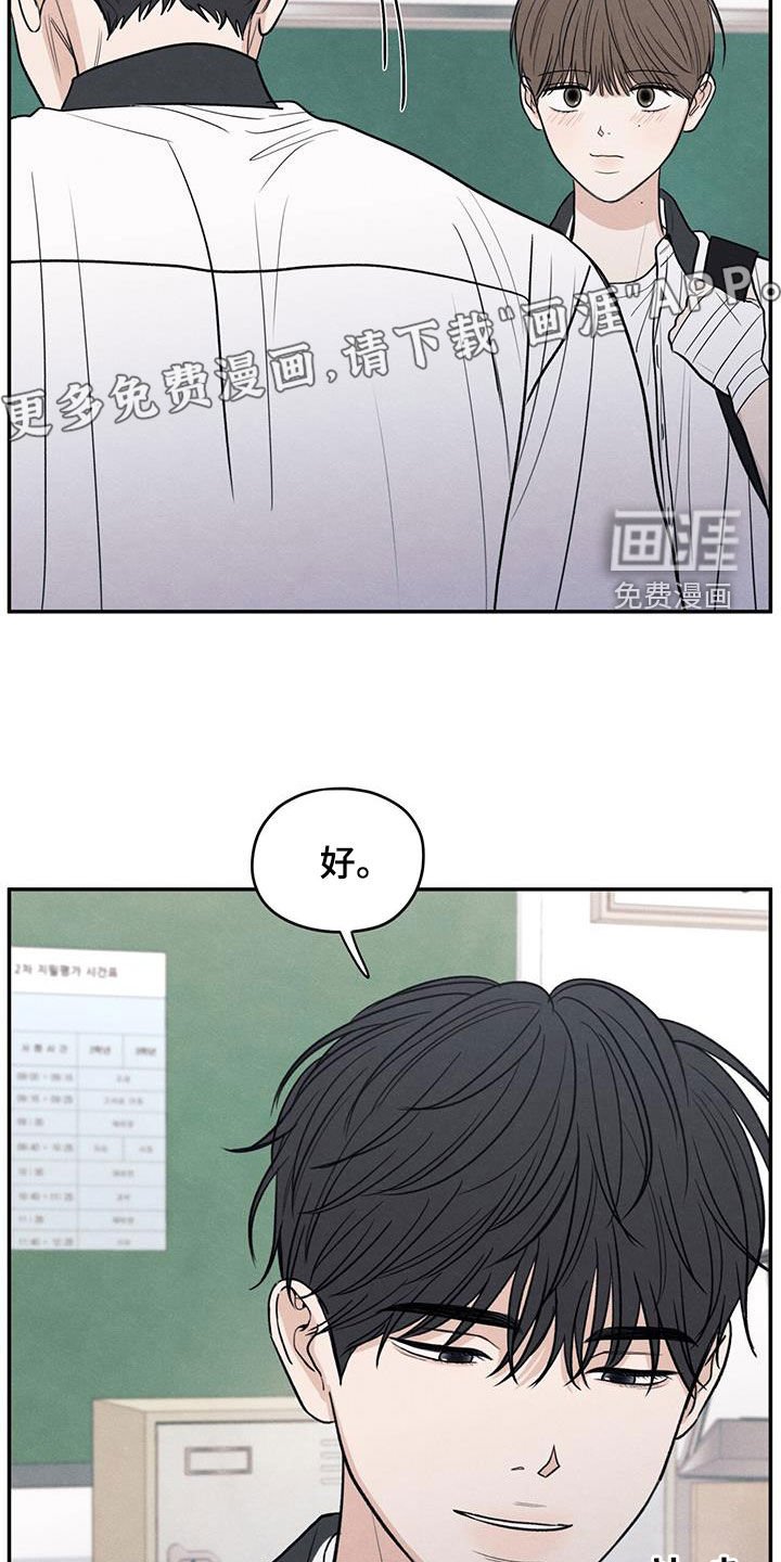 第120章：【第二季】害羞