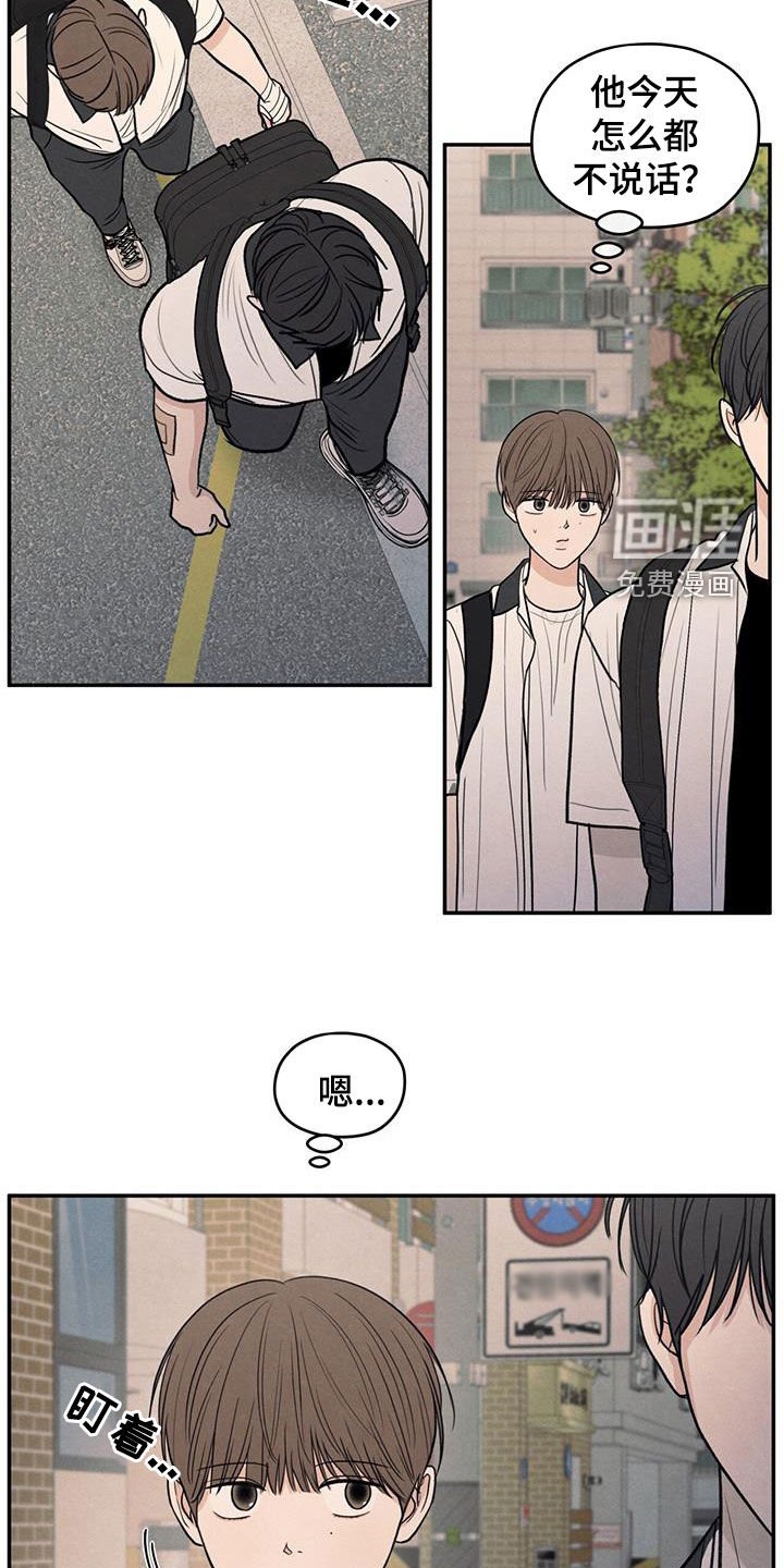 第120章：【第二季】害羞