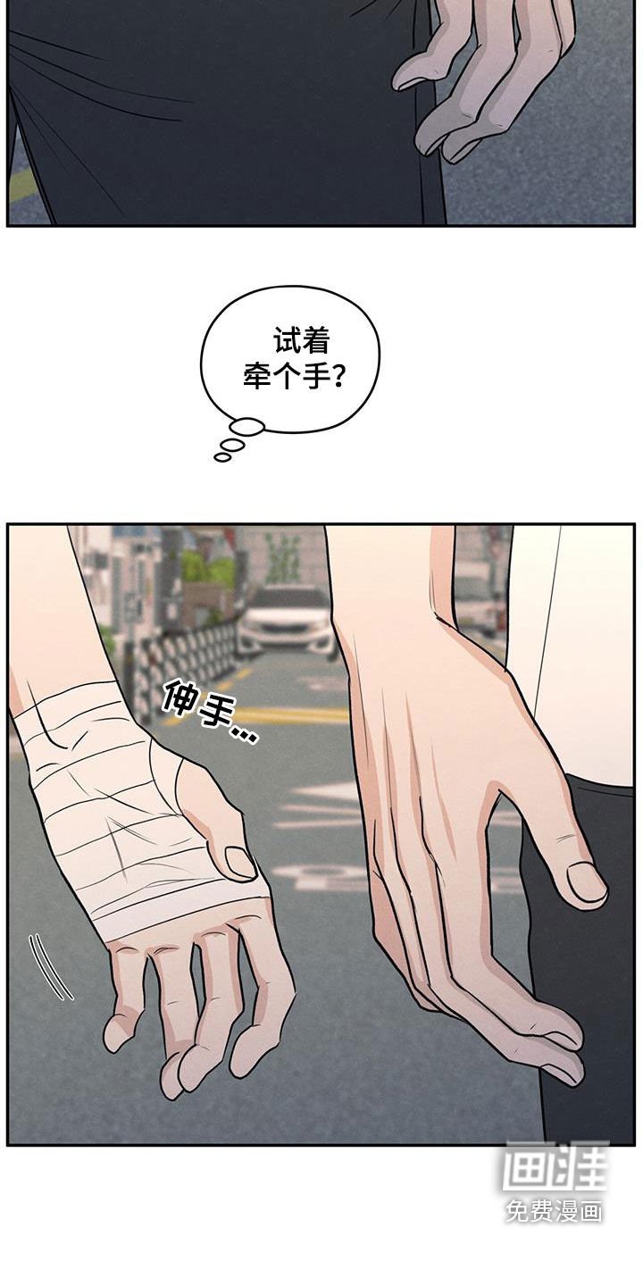 第120章：【第二季】害羞