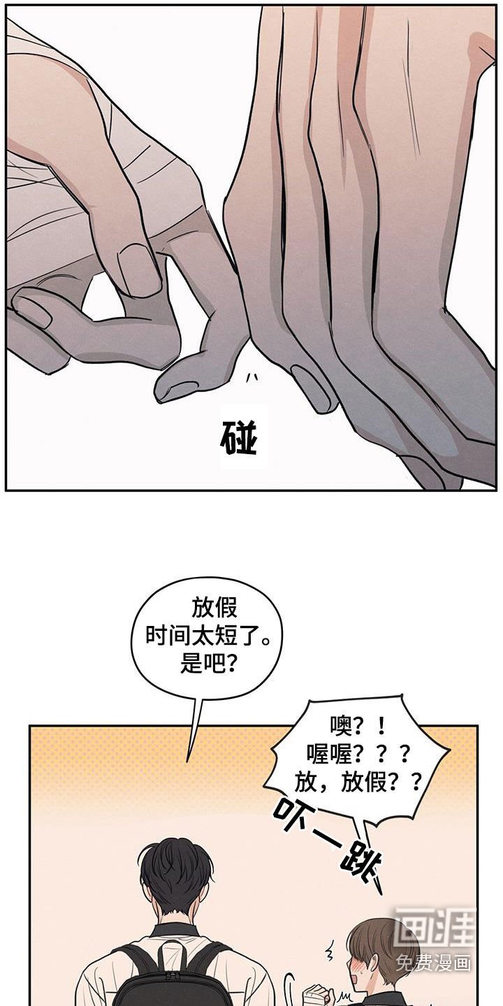 第120章：【第二季】害羞