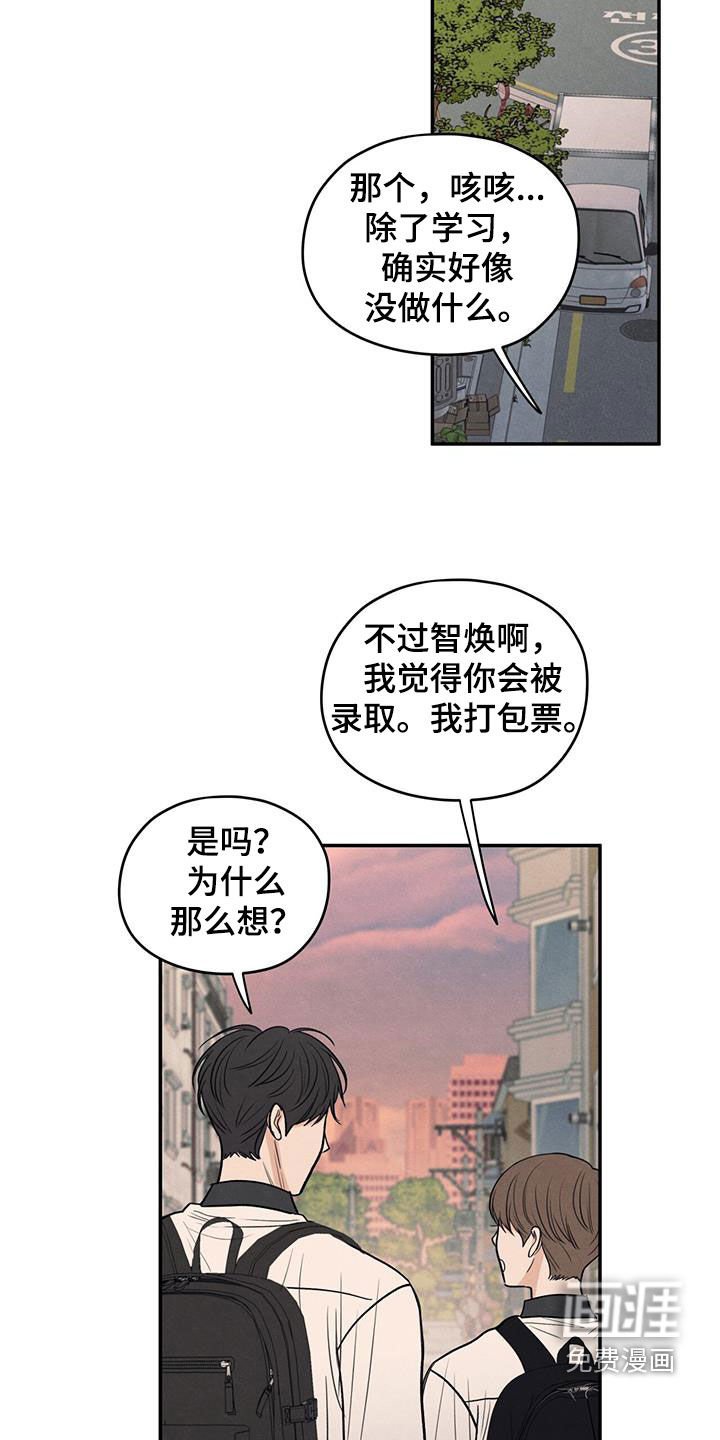 第120章：【第二季】害羞
